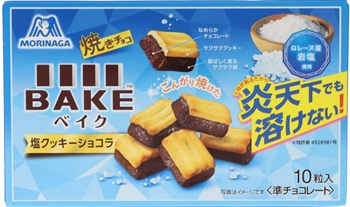 森永製菓　ベイク＜塩クッキーショコラ＞