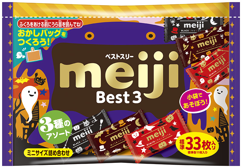 ベストスリー袋ハロウィン