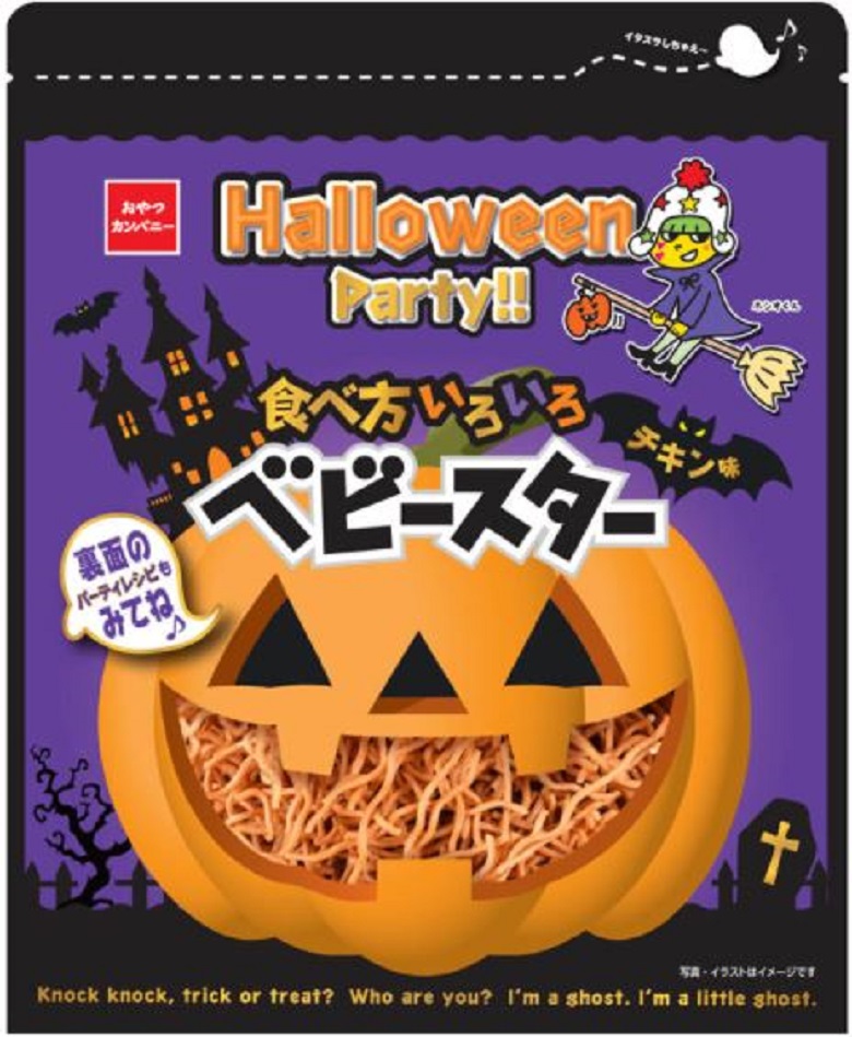 おやつカンパニー　ハロウィン食べ方いろいろベビースターチキン味