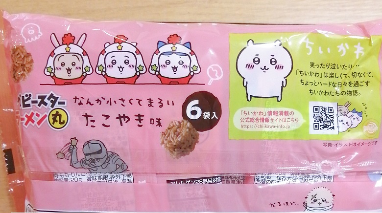 ベビースターラーメン丸なんか小さくてまるいたこやき味　裏面アップ