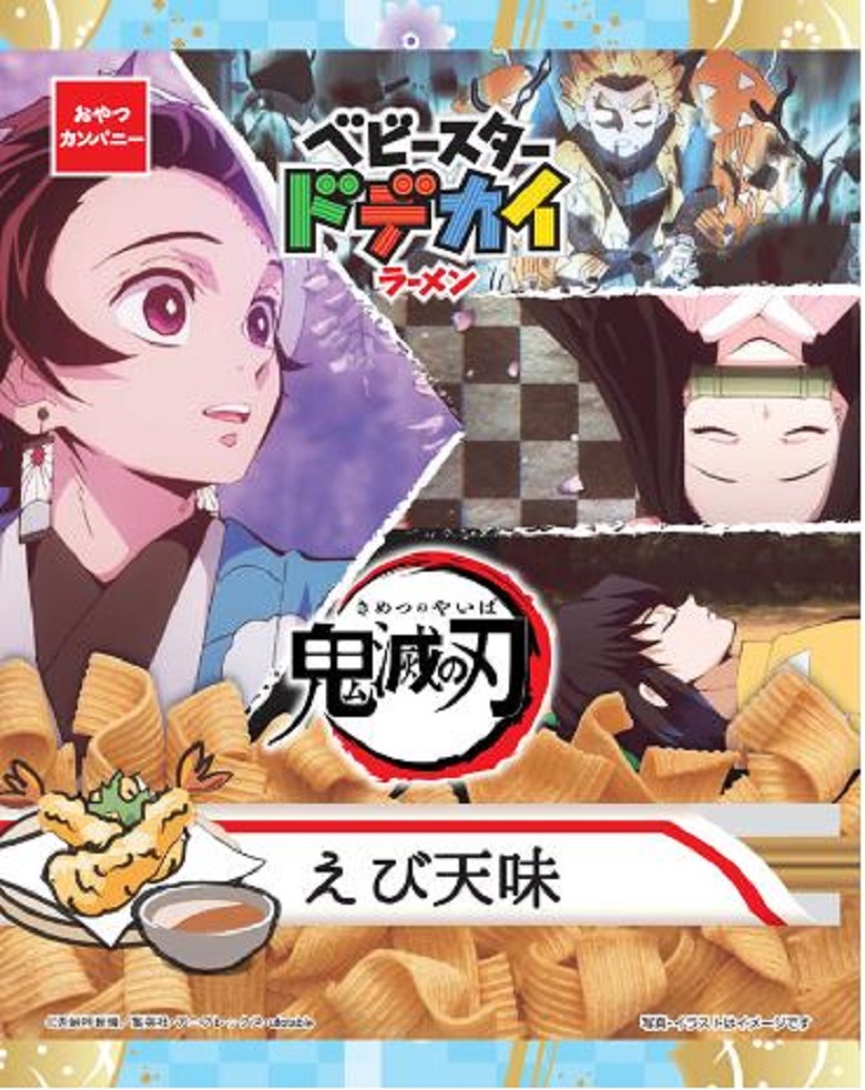 おやつカンパニー　ベビースタードデカイラーメン鬼滅の刃えび天味