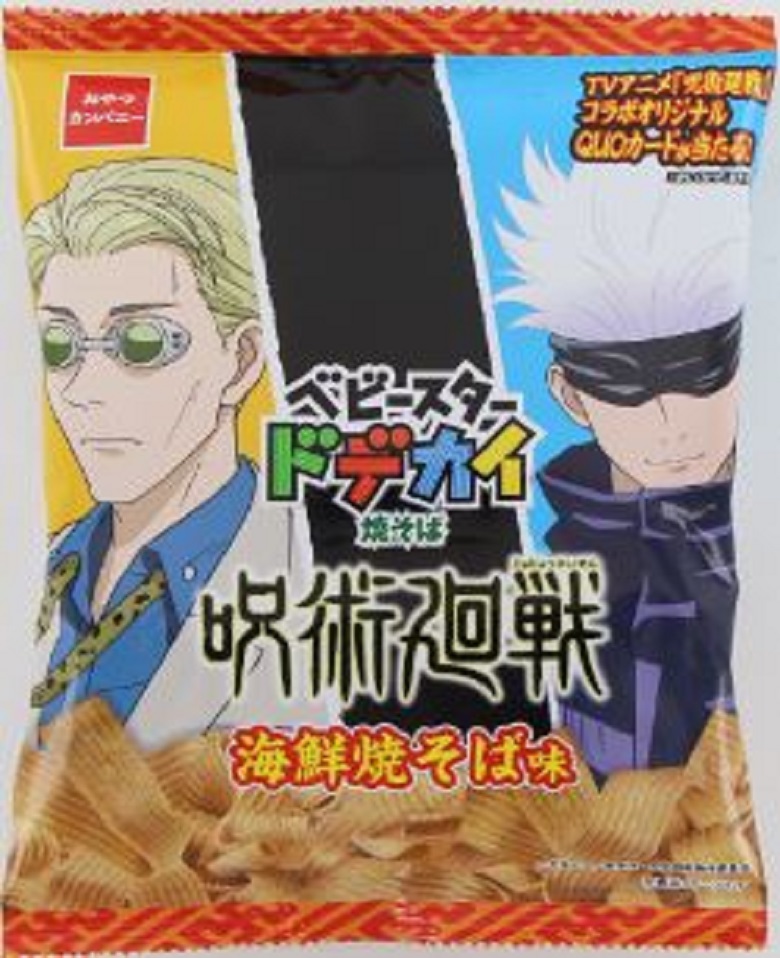 ベビースタードデカイ焼そば呪術廻戦海鮮焼そば味