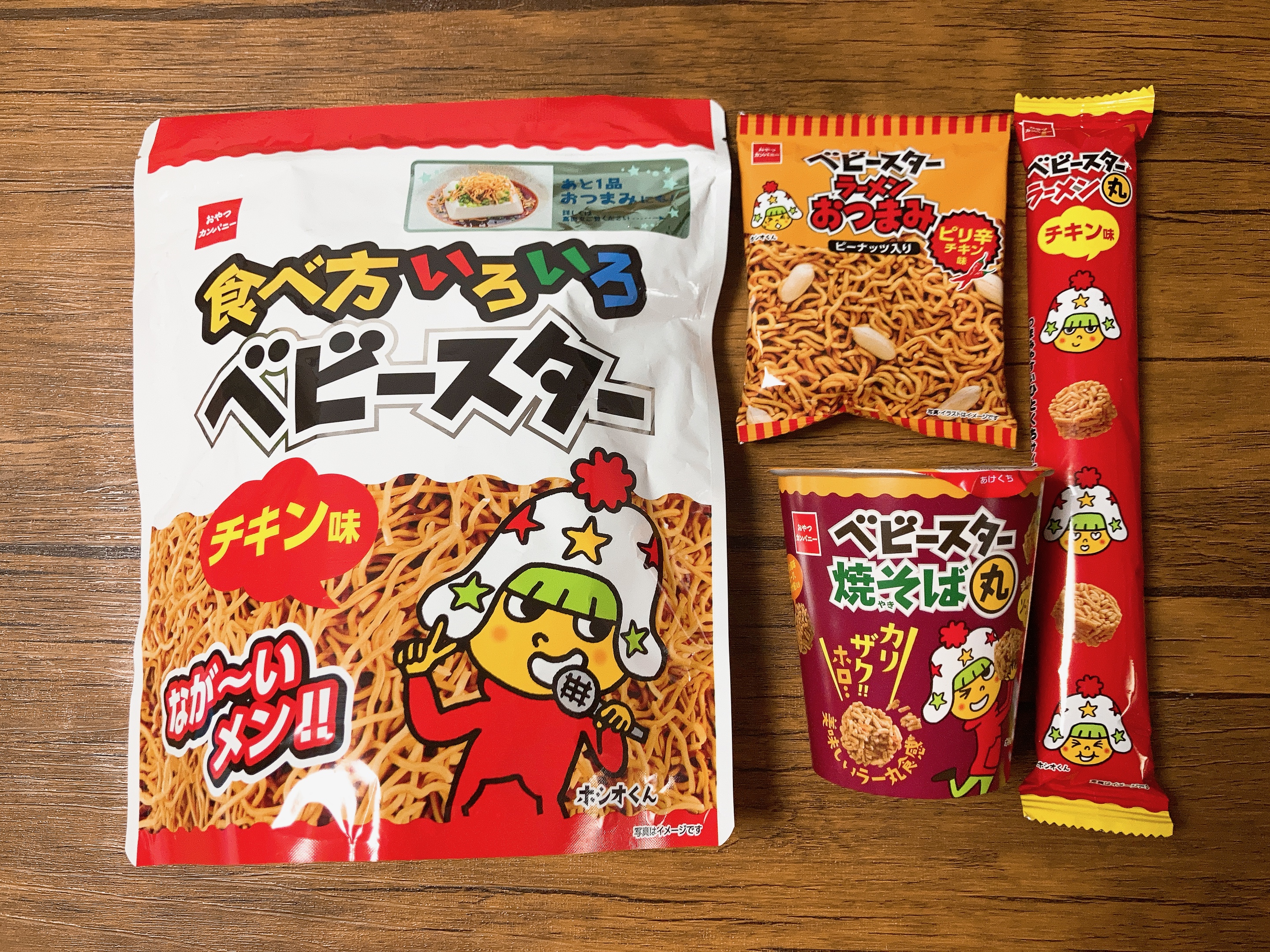 ベビースター