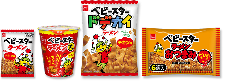 ベビースター4兄弟