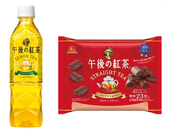 「午後の紅茶 レモンティー」×「午後の紅茶 ストレートティーベイクドショコラ」