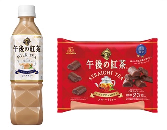 「午後の紅茶 ミルクティー」×「午後の紅茶 ストレートティーベイクドショコラ」