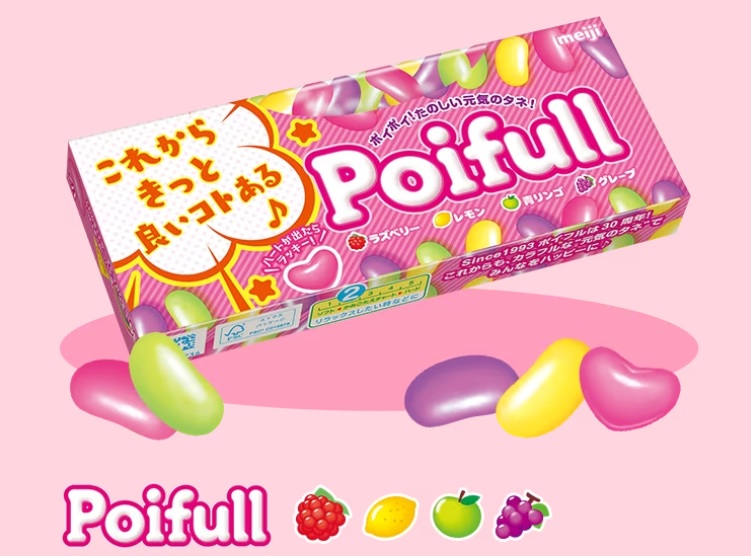 ポイフル