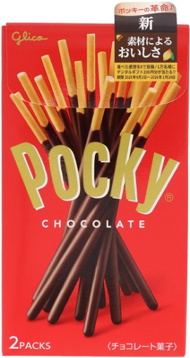 江崎グリコ　ポッキーチョコレート