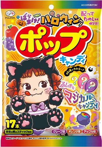 不二家 ハロウィンポップキャンディ袋