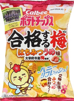 ポテトチップス合格する梅はちみつうめ味