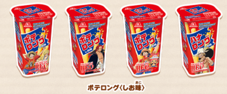 ポテロング×ワンピース