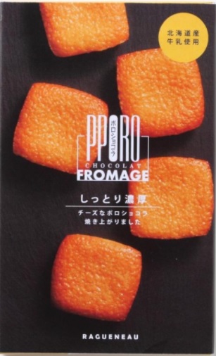 ポロショコラ・フロマージュ