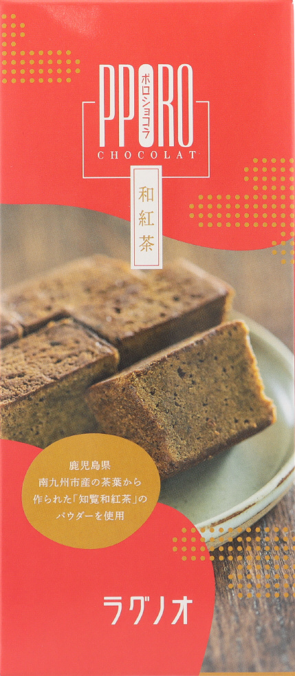 ポロショコラ・和紅茶