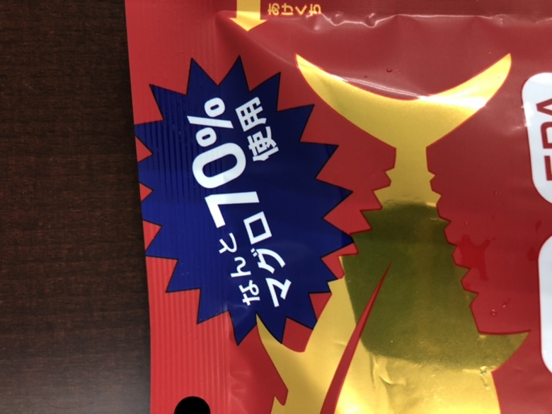 マグロ70％