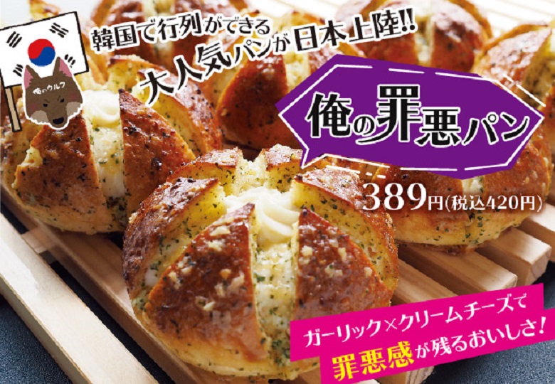 マヌルパン