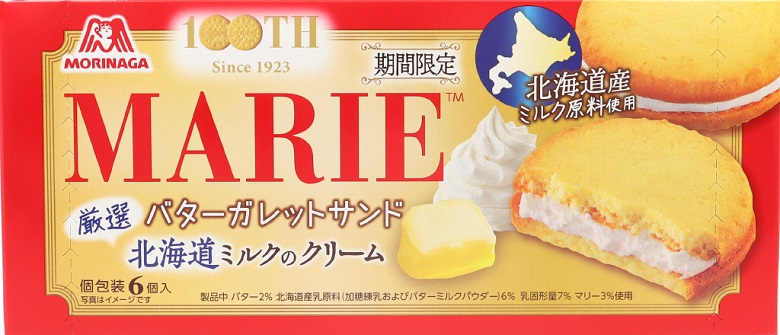 マリーバターガレットサンド＜厳選北海道ミルクのクリーム＞