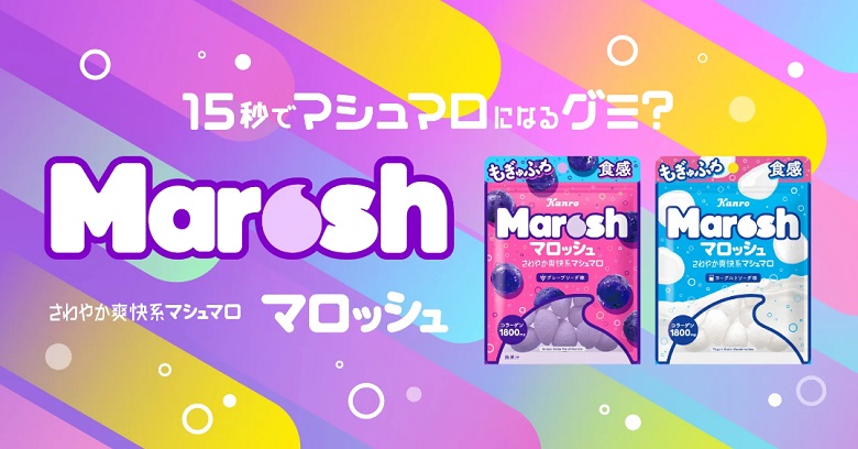 マロッシュイメージ