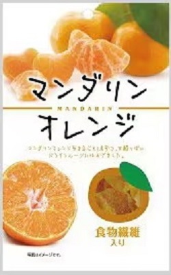 マンダリンオレンジ