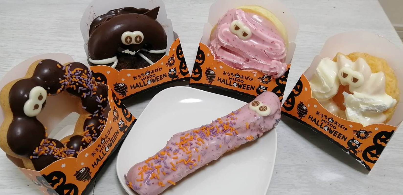 ミスドのハロウィンドーナツ5種①