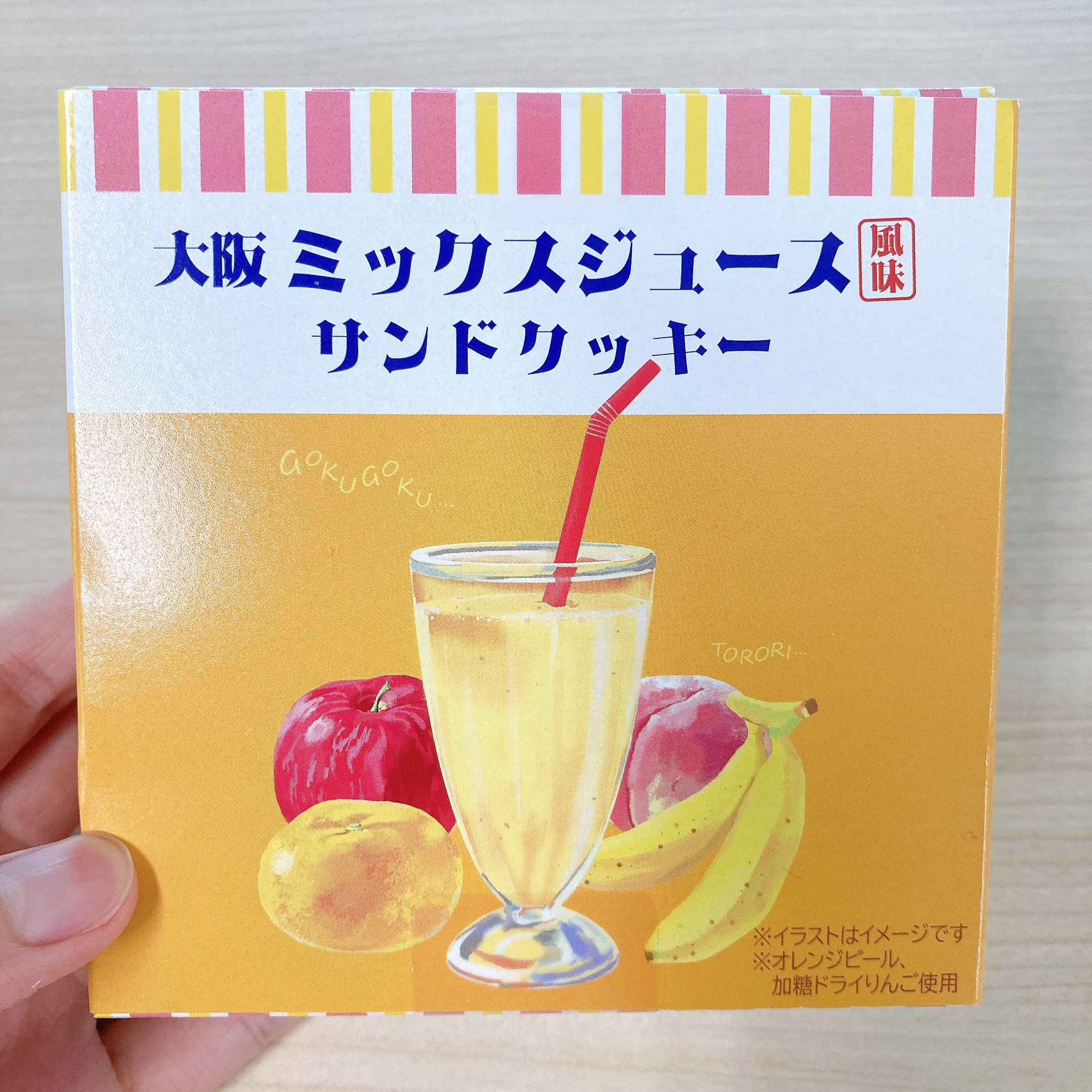 大阪ミックスジュースサンドクッキー