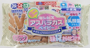 ミニアスパラガスベイビー