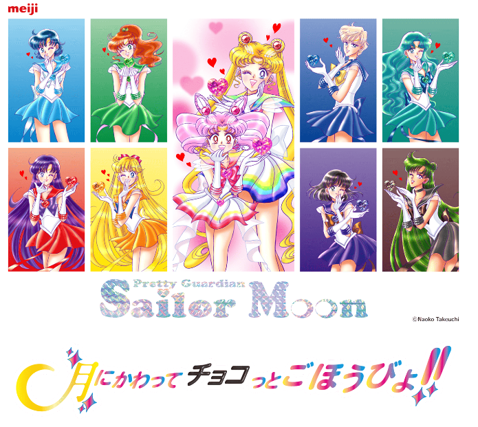 セーラームーン