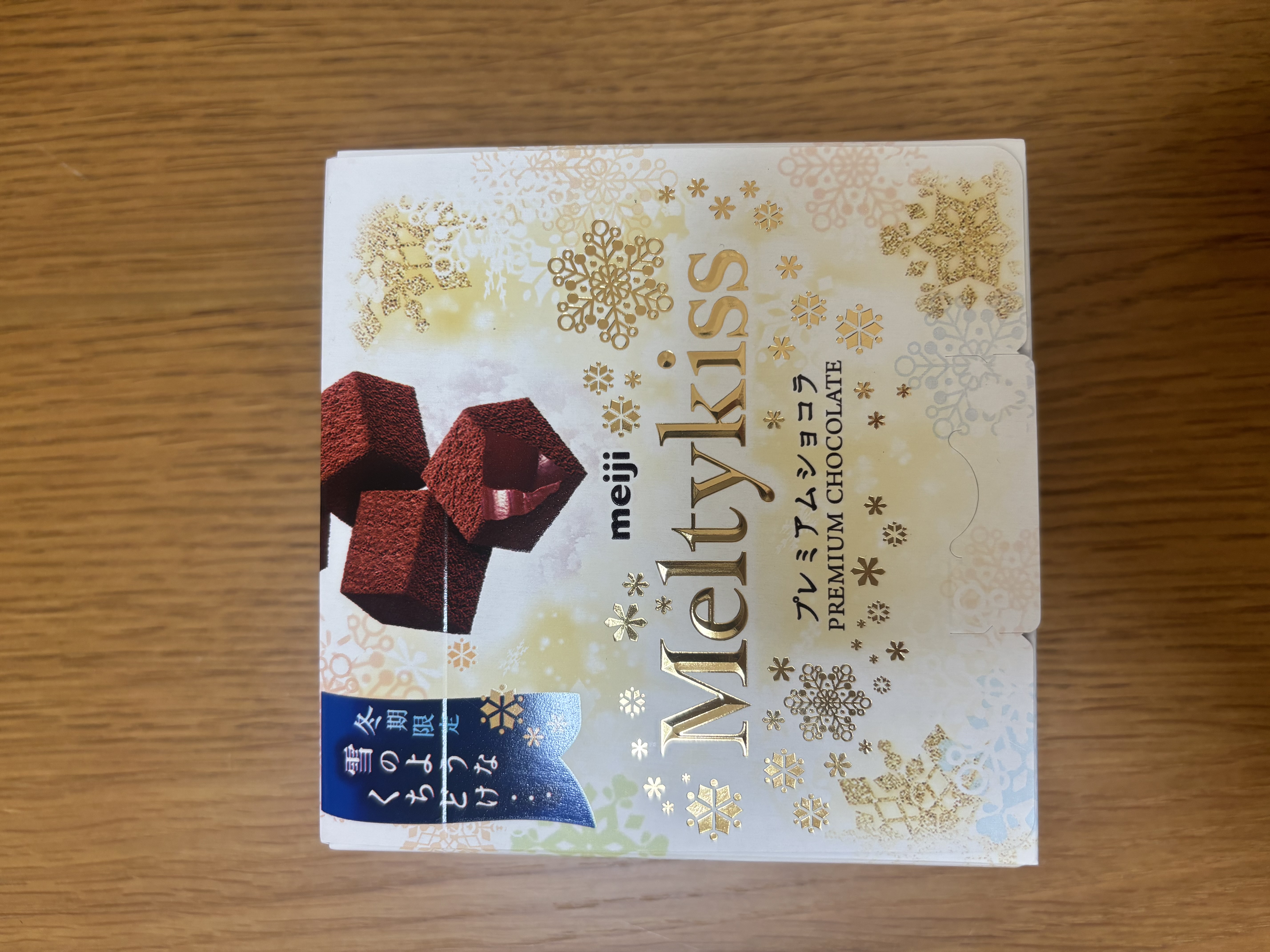 メルティーキッス