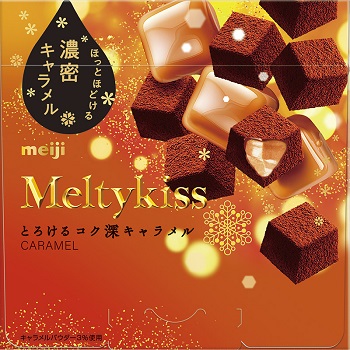 明治　メルティーキッスとろけるコク深キャラメル