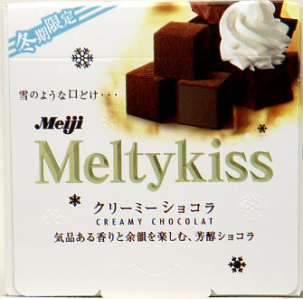 メルティーキッス2008年