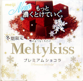 メルティーキッス2014年PKG