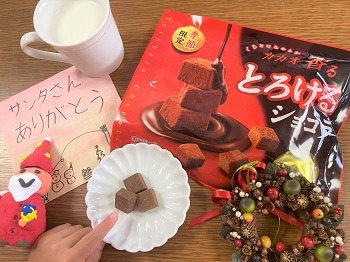 モントワール「とろけるショコラ」でサンタさんおもてなし