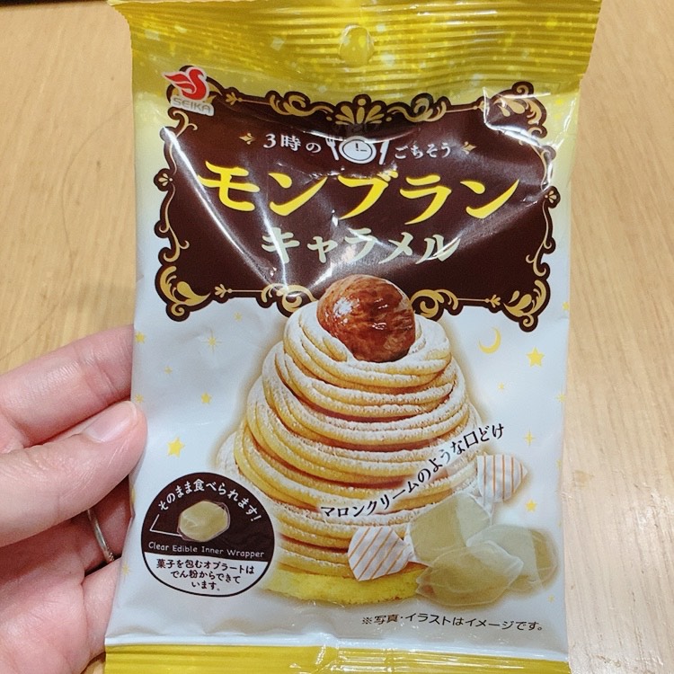 モンブランキャラメル