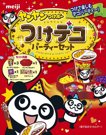 ヤンヤンつけボーつけデコパーティーセット