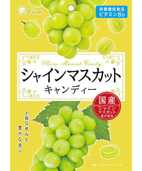 ライオン菓子　シャインマスカットキャンディー