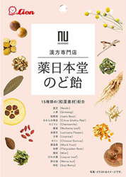 薬日本堂のど飴