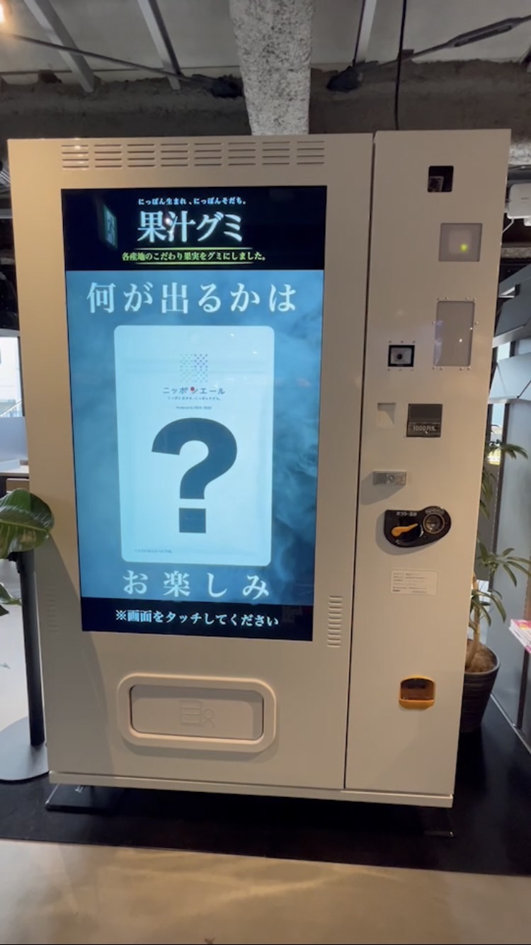自動販売機