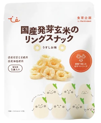 リングスナック