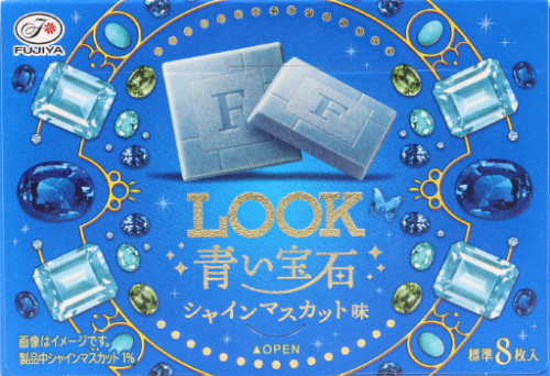 ルック（青い宝石）