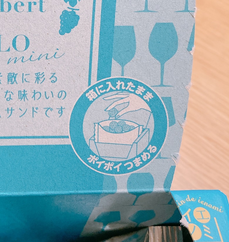 ルヴァンプライムカマンベールアヒージョ仕立て‗食べ方