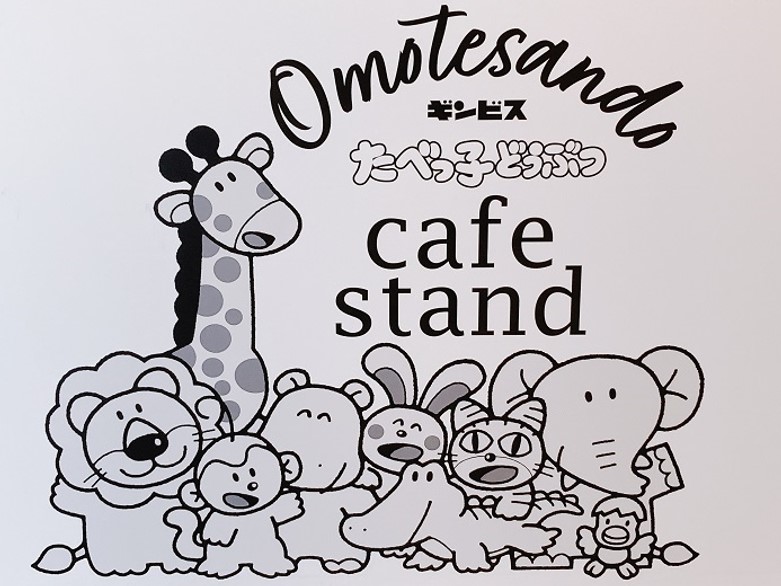 「たべっ子どうぶつカフェスタンドOmotesando」レジ下のデザイン