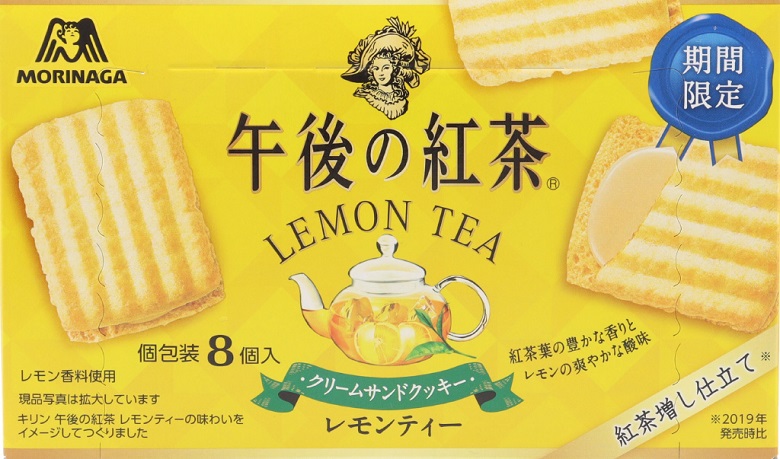 レモンティークリームサンドクッキーパッケージ
