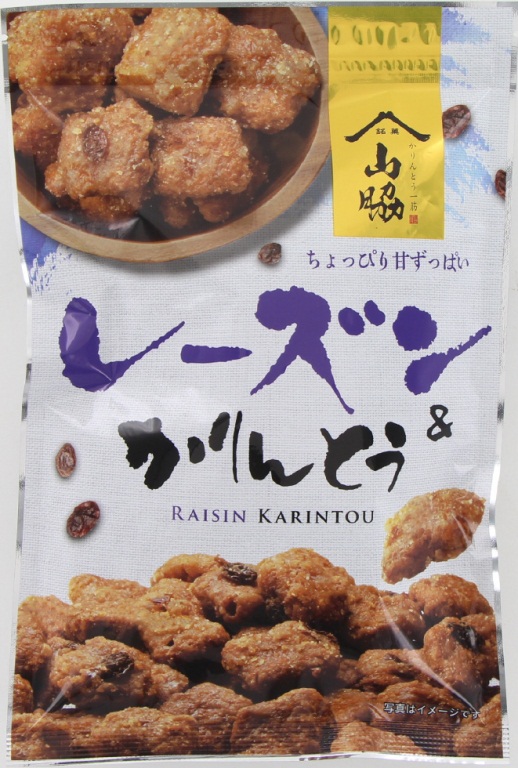 山脇製菓　レーズン＆かりんとう