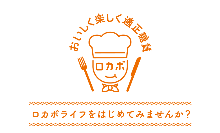 ロカボマーク