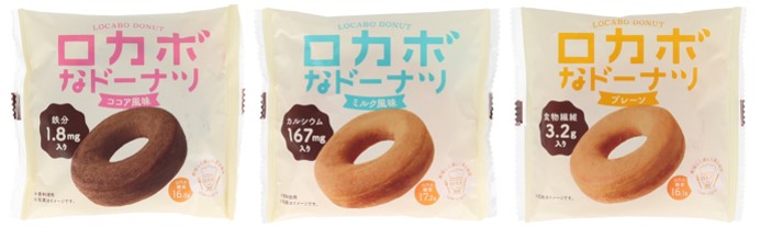 ロカボなドーナツ全種