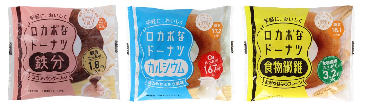 ロカボなドーナツ