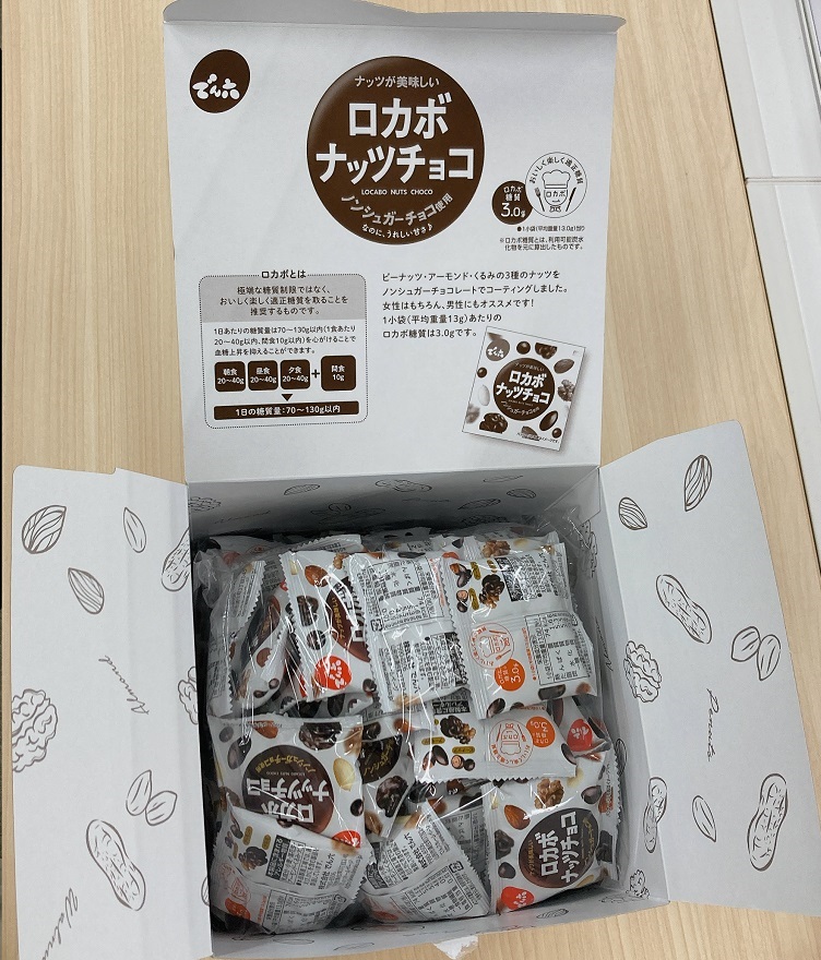 ロカボナッツチョコ1kg_箱開封