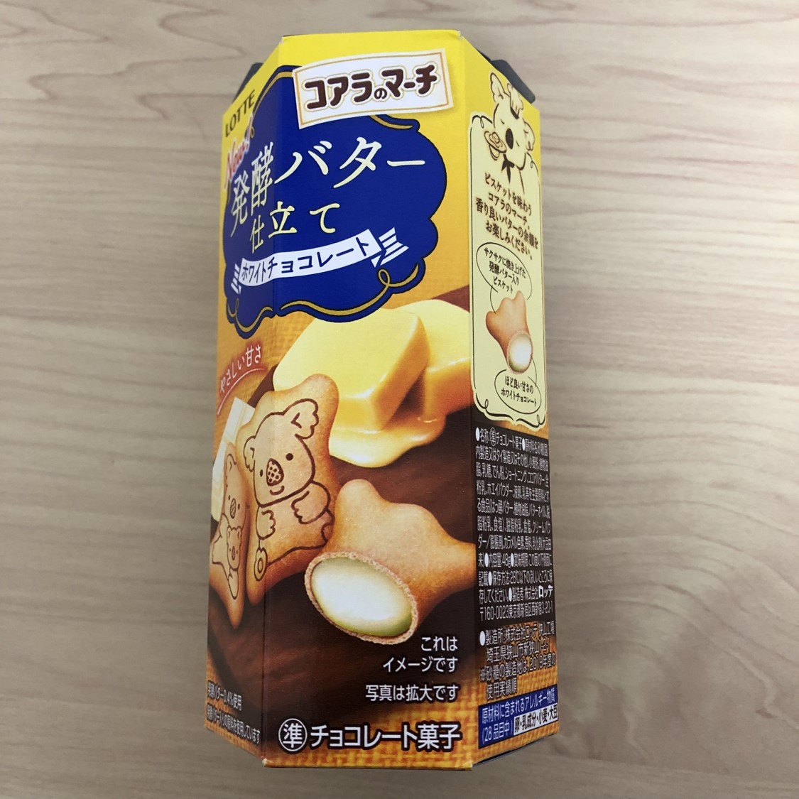 ロッテコアラ発酵バター