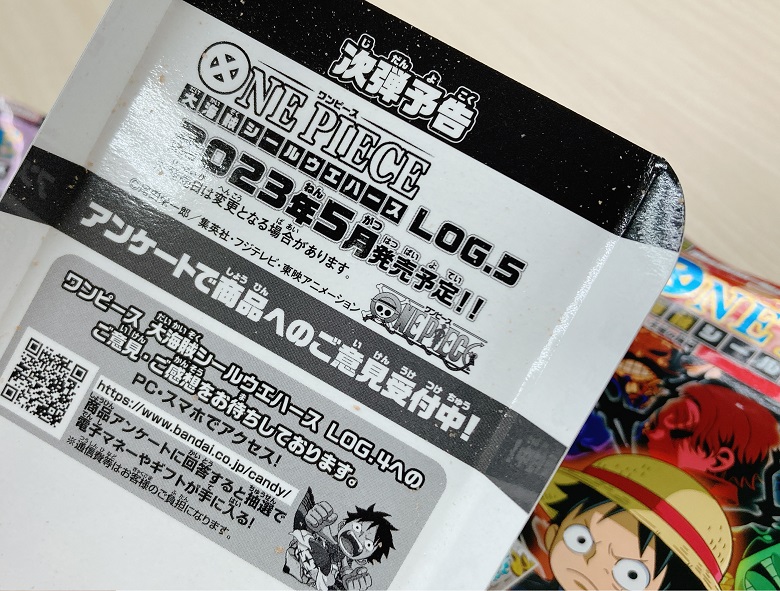 にふぉるめーしょん　ワンピース大海賊シールウエハース次弾予告