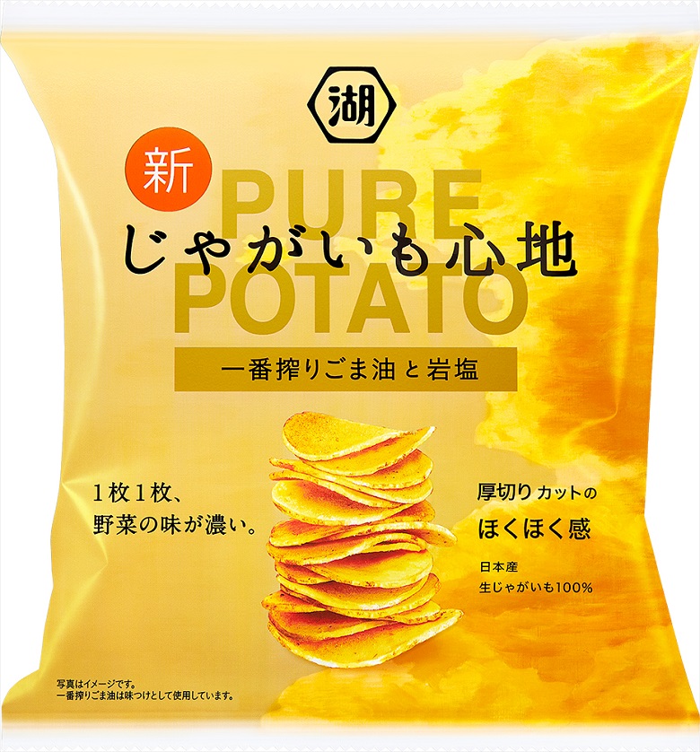 一番搾りごま油と岩塩