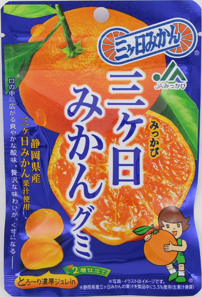 三ヶ日みかんグミ
